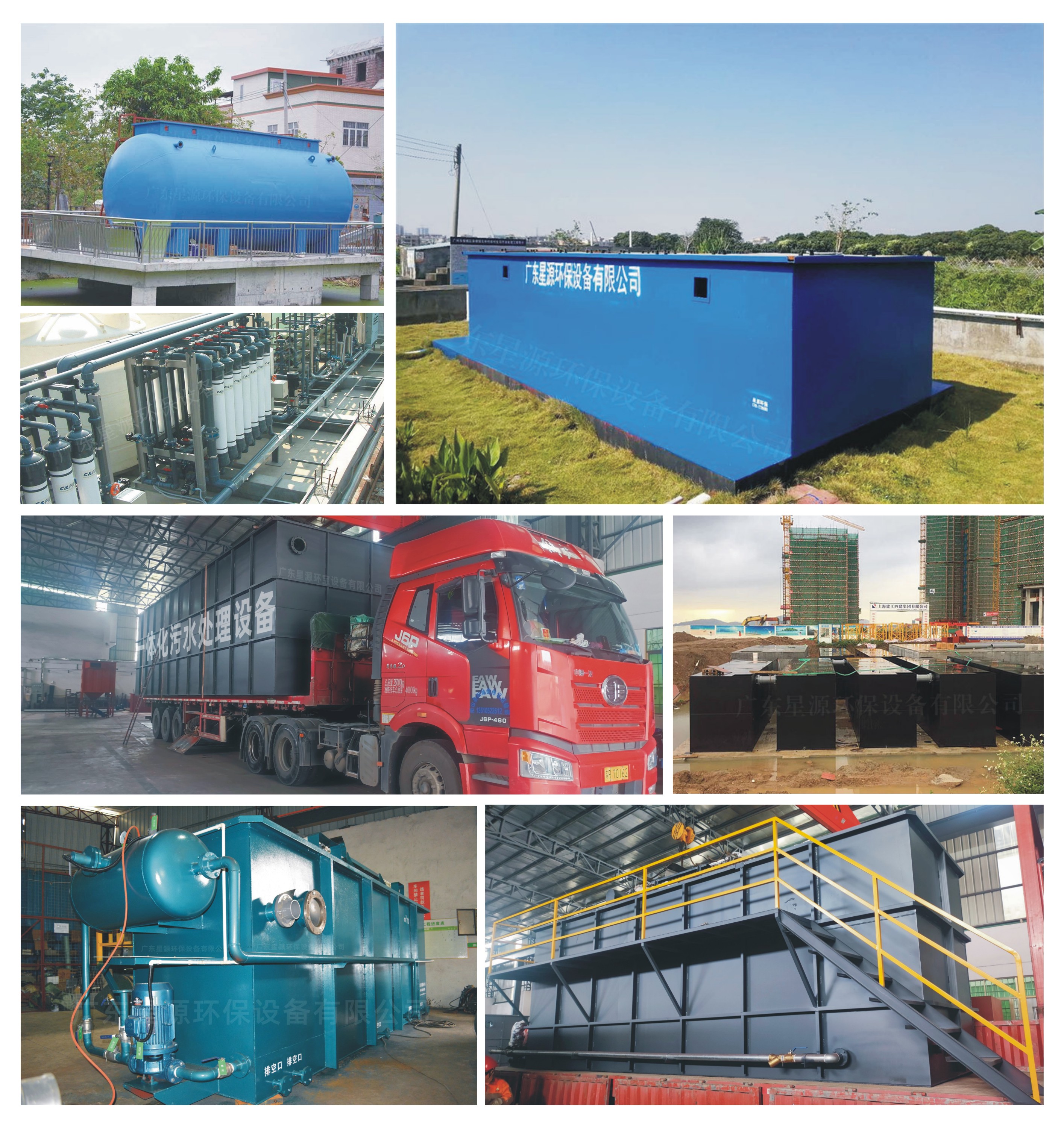 一體化污水處理設(shè)備 一體化污水處理設(shè)備