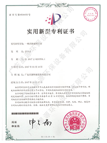 實(shí)用新型專利證書