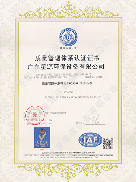 質(zhì)量管理體系認(rèn)證證書